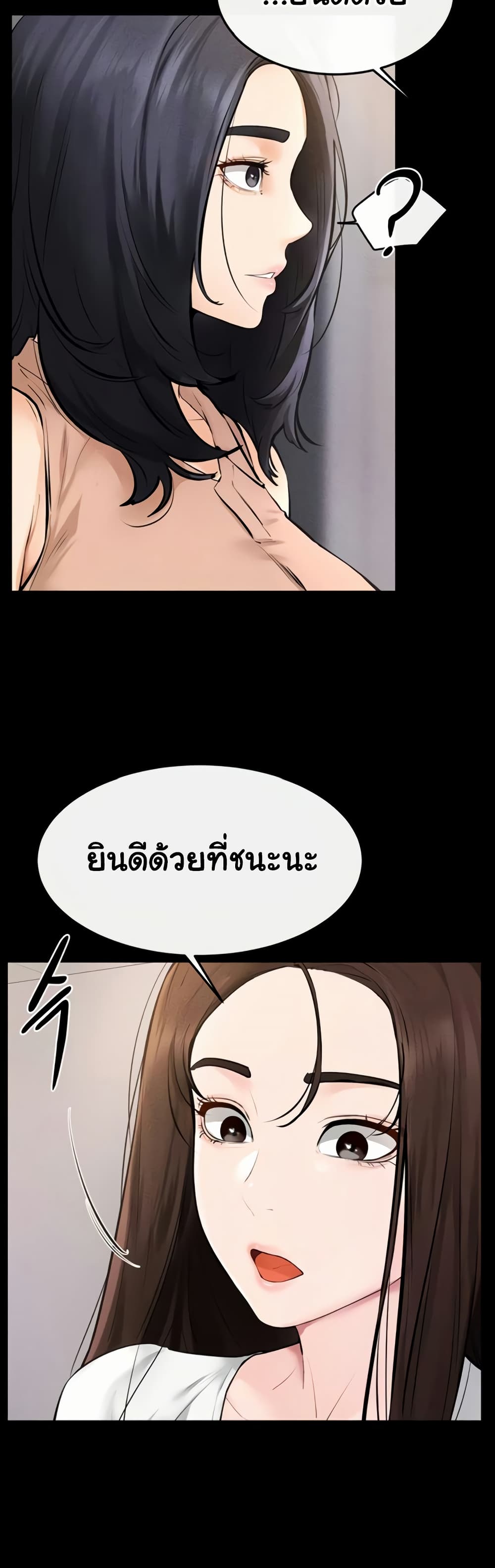 My New Family Treats me Well – My New Family Treats me Well – ตอนที่ 97 หน้า 47