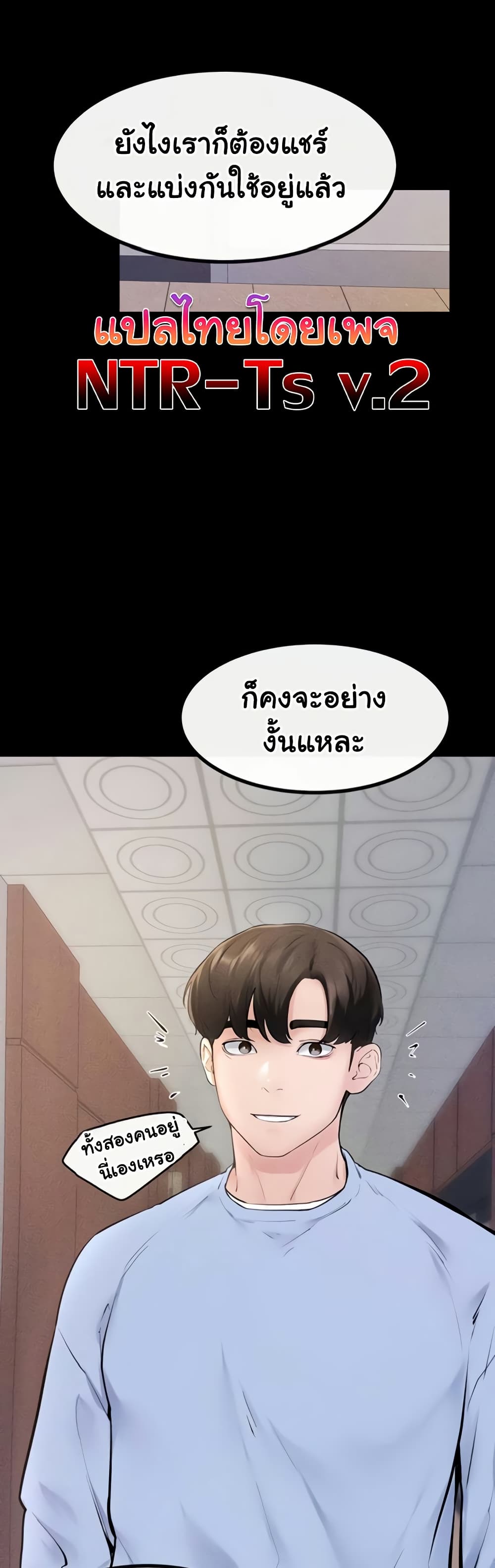 My New Family Treats me Well – My New Family Treats me Well – ตอนที่ 97 หน้า 49