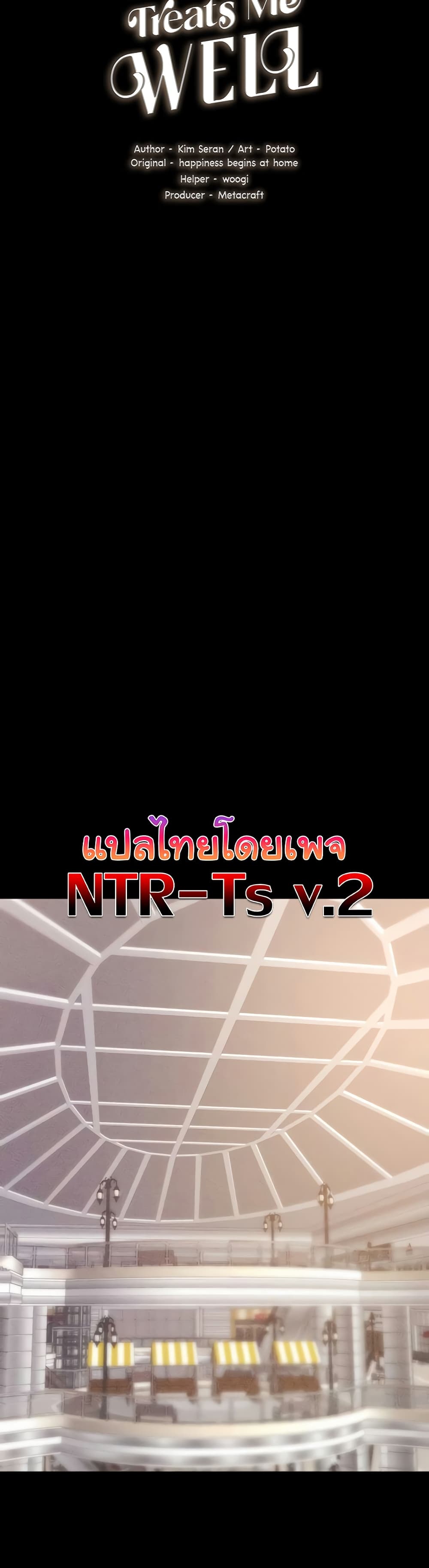 My New Family Treats me Well – My New Family Treats me Well – ตอนที่ 98 หน้า 4