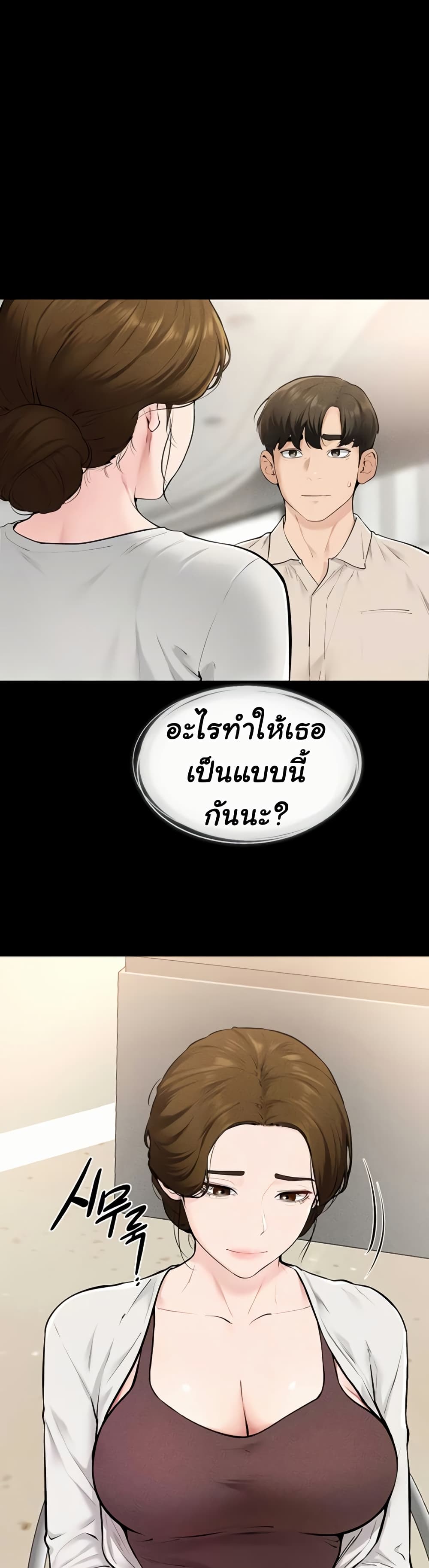 My New Family Treats me Well – My New Family Treats me Well – ตอนที่ 98 หน้า 10