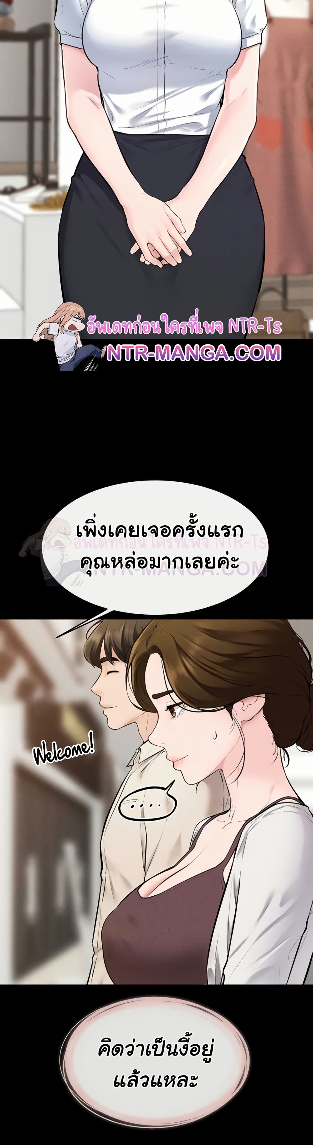 My New Family Treats me Well – My New Family Treats me Well – ตอนที่ 98 หน้า 19