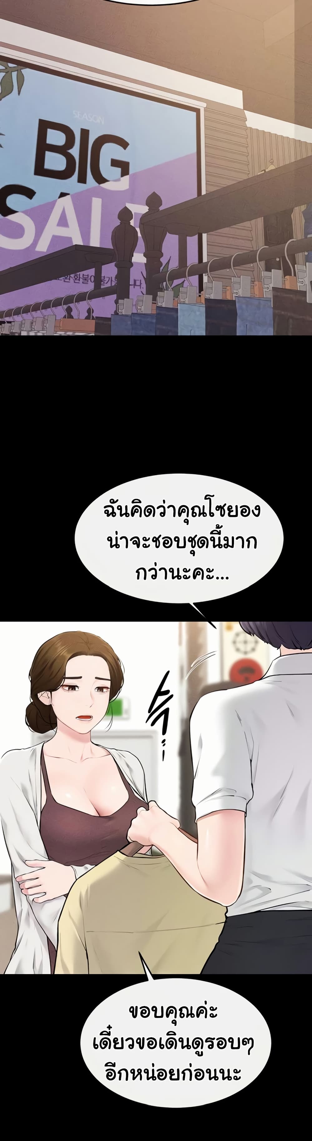 My New Family Treats me Well – My New Family Treats me Well – ตอนที่ 98 หน้า 22
