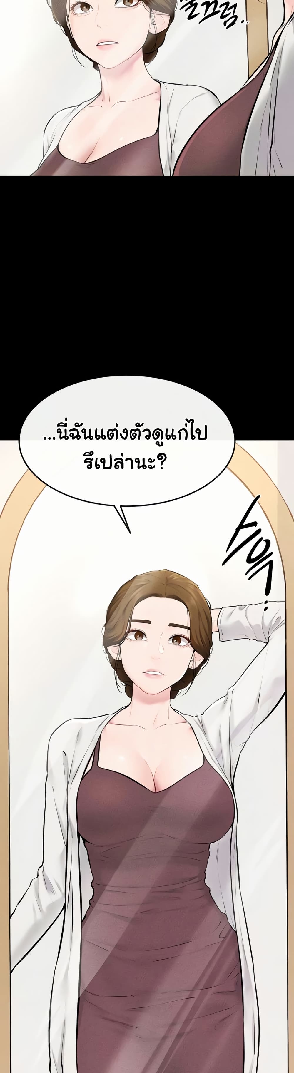 My New Family Treats me Well – My New Family Treats me Well – ตอนที่ 98 หน้า 25