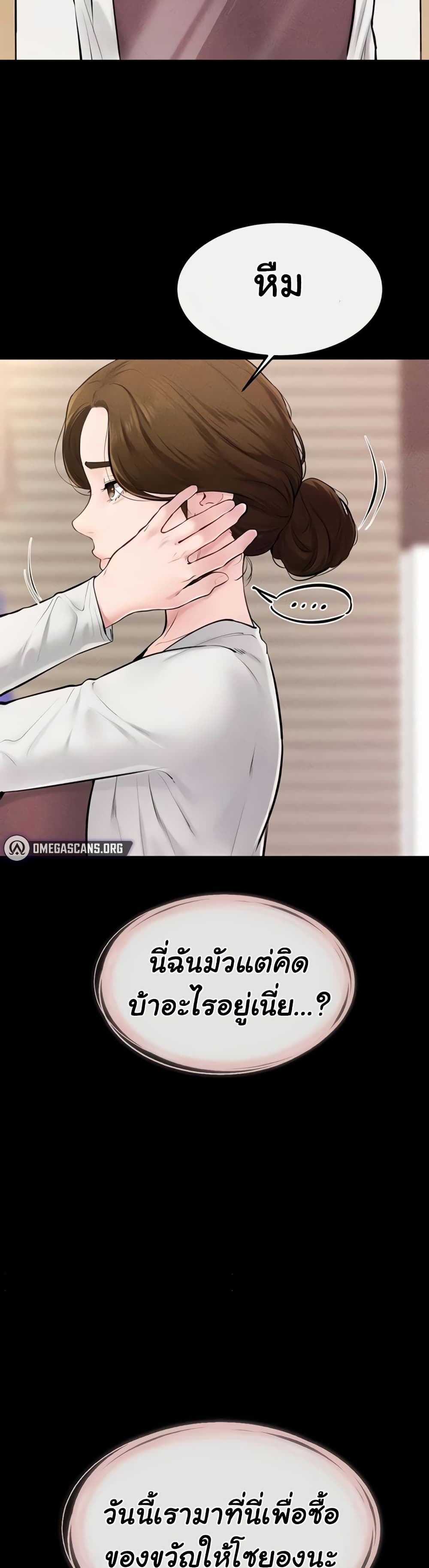 My New Family Treats me Well – My New Family Treats me Well – ตอนที่ 98 หน้า 26