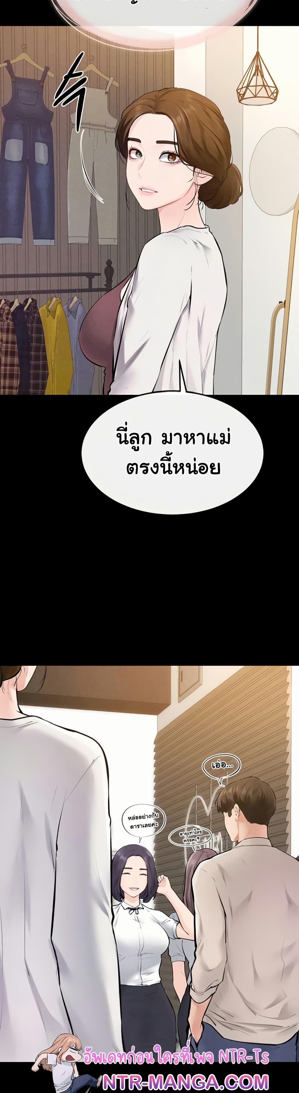 My New Family Treats me Well – My New Family Treats me Well – ตอนที่ 98 หน้า 27