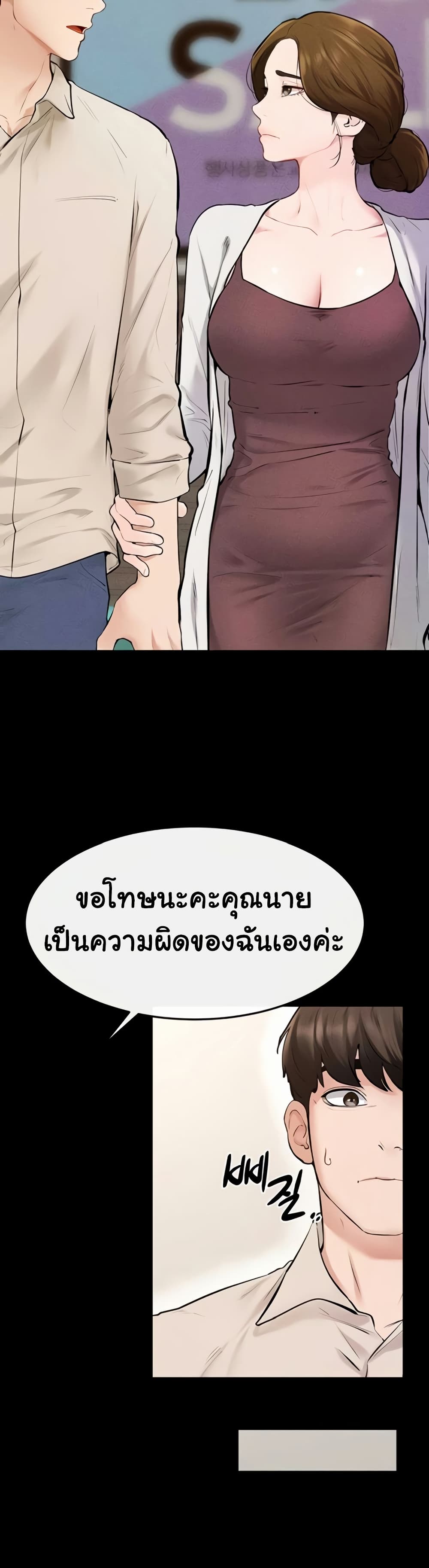 My New Family Treats me Well – My New Family Treats me Well – ตอนที่ 98 หน้า 30