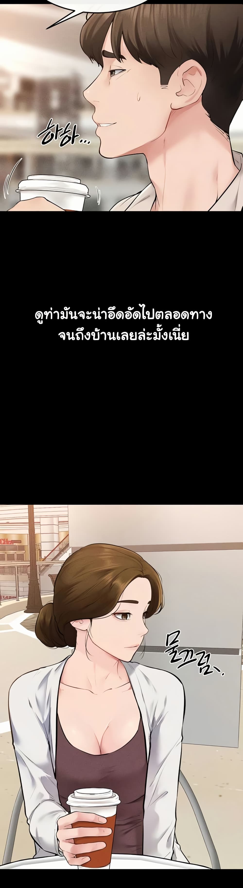 My New Family Treats me Well – My New Family Treats me Well – ตอนที่ 98 หน้า 33