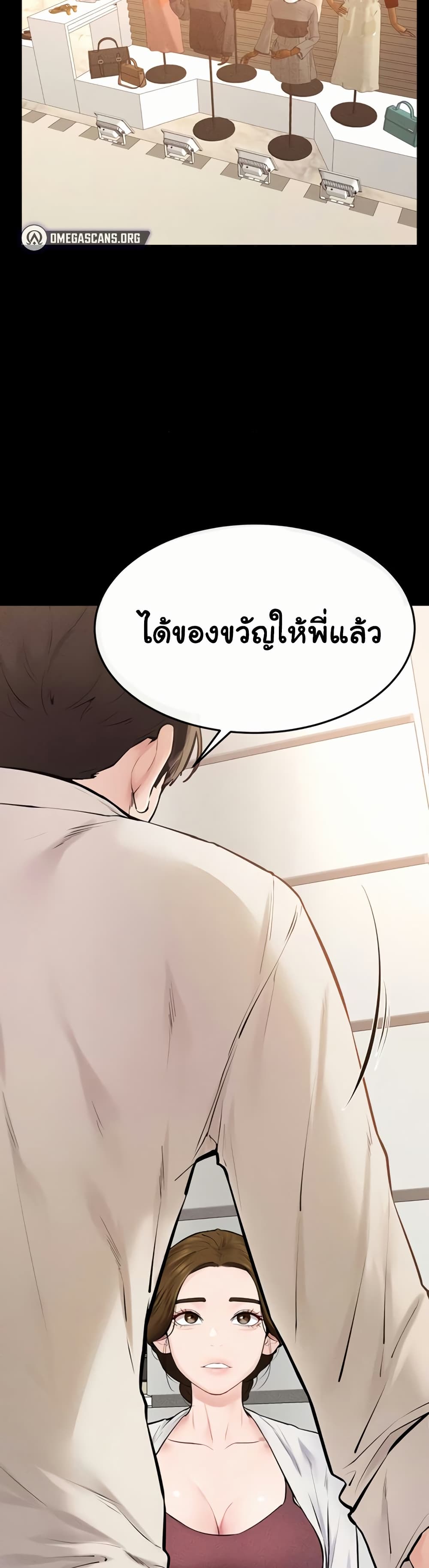 My New Family Treats me Well – My New Family Treats me Well – ตอนที่ 98 หน้า 35