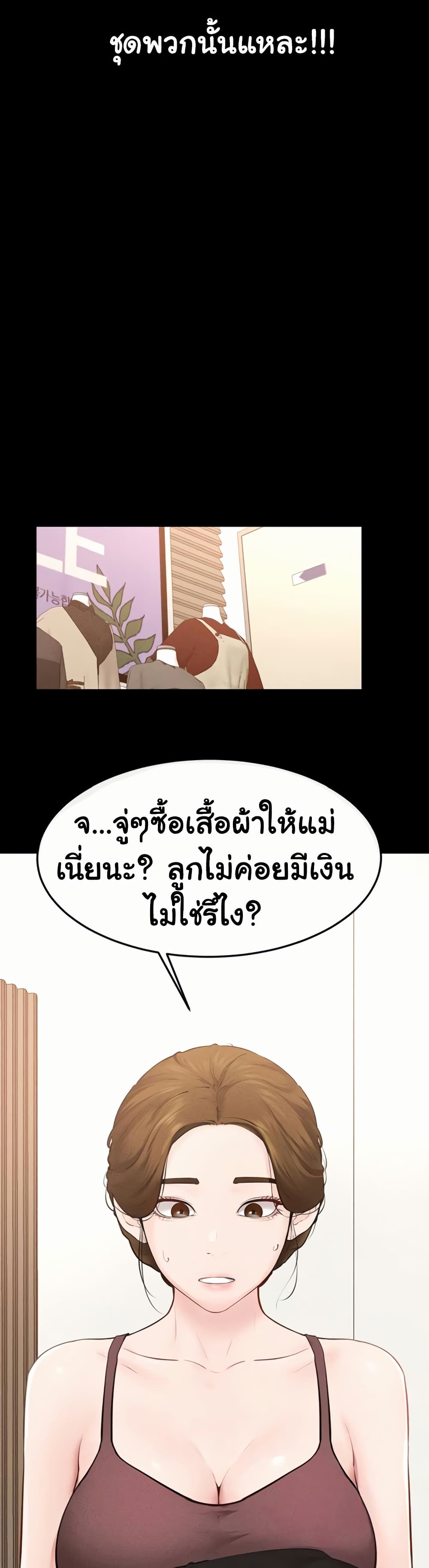 My New Family Treats me Well – My New Family Treats me Well – ตอนที่ 98 หน้า 37