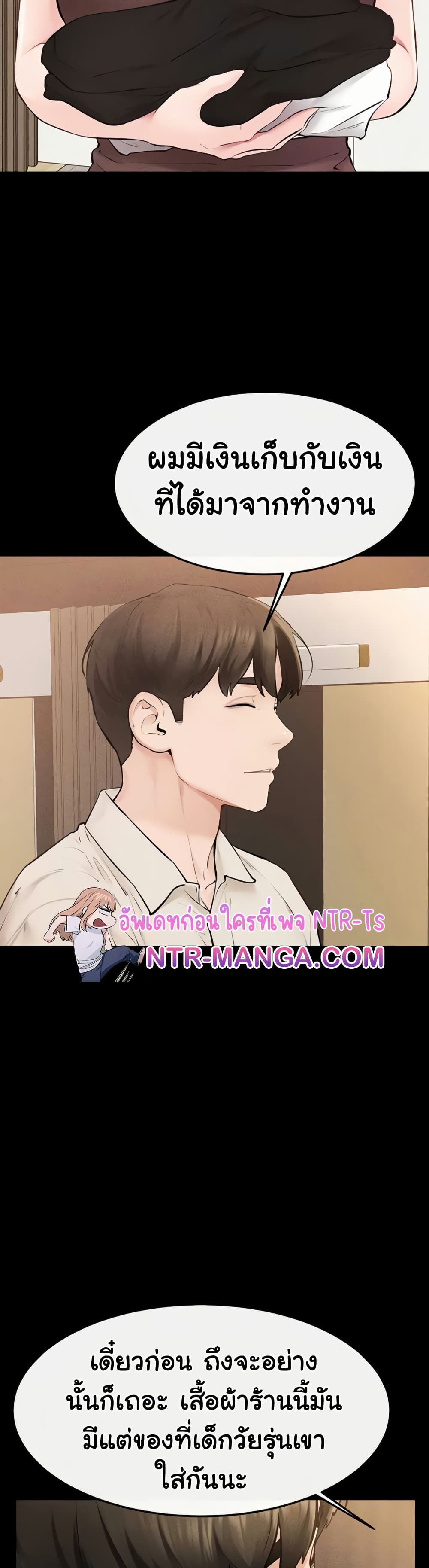 My New Family Treats me Well – My New Family Treats me Well – ตอนที่ 98 หน้า 38