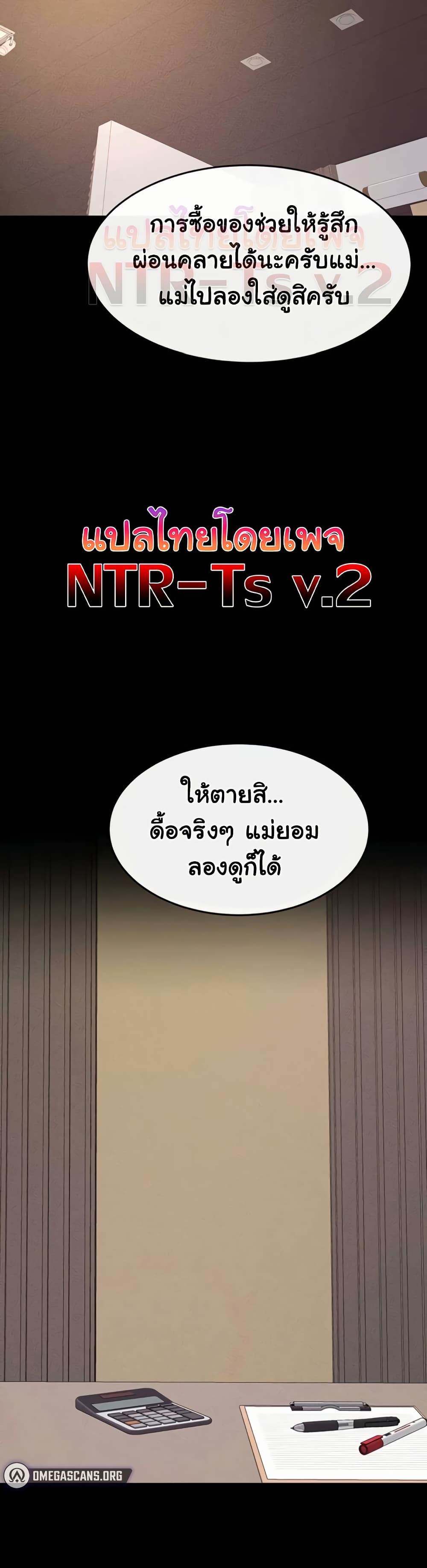 My New Family Treats me Well – My New Family Treats me Well – ตอนที่ 98 หน้า 40