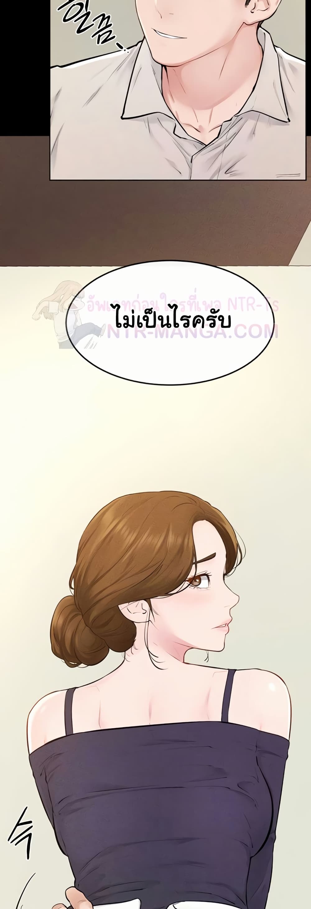 My New Family Treats me Well – My New Family Treats me Well – ตอนที่ 99 หน้า 9