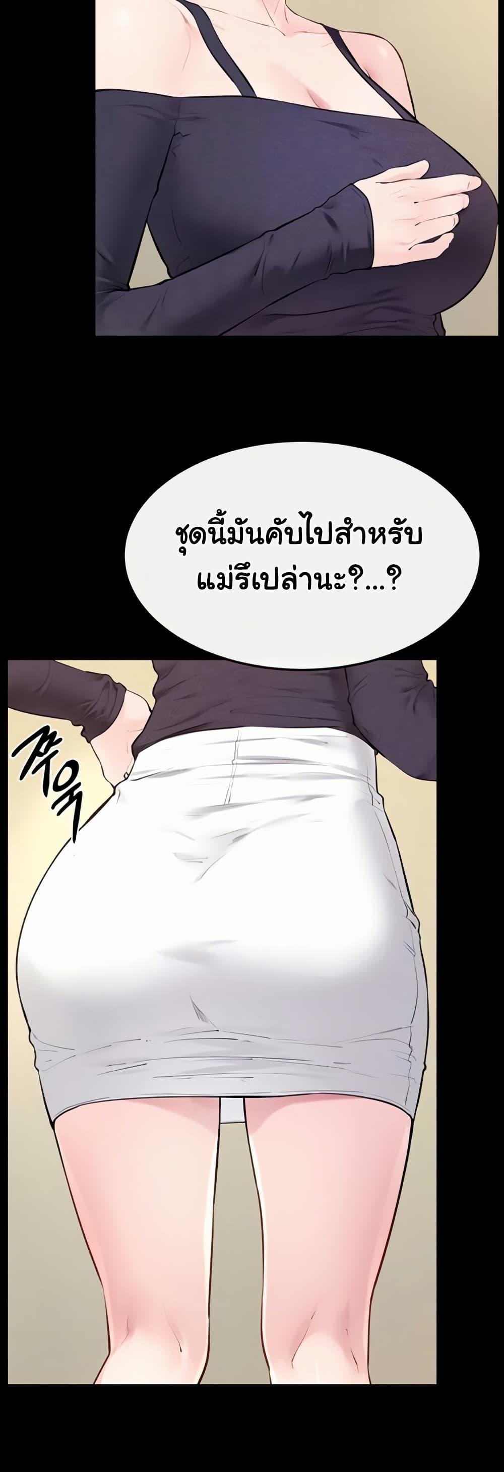 My New Family Treats me Well – My New Family Treats me Well – ตอนที่ 99 หน้า 15