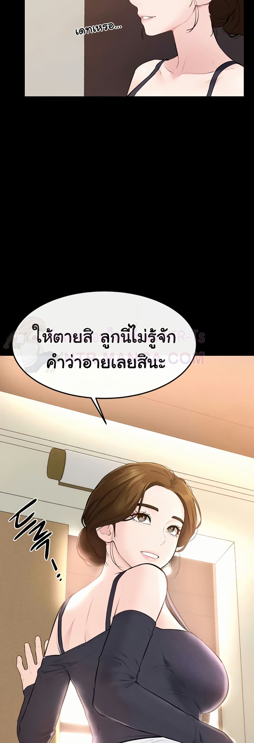 My New Family Treats me Well – My New Family Treats me Well – ตอนที่ 99 หน้า 21