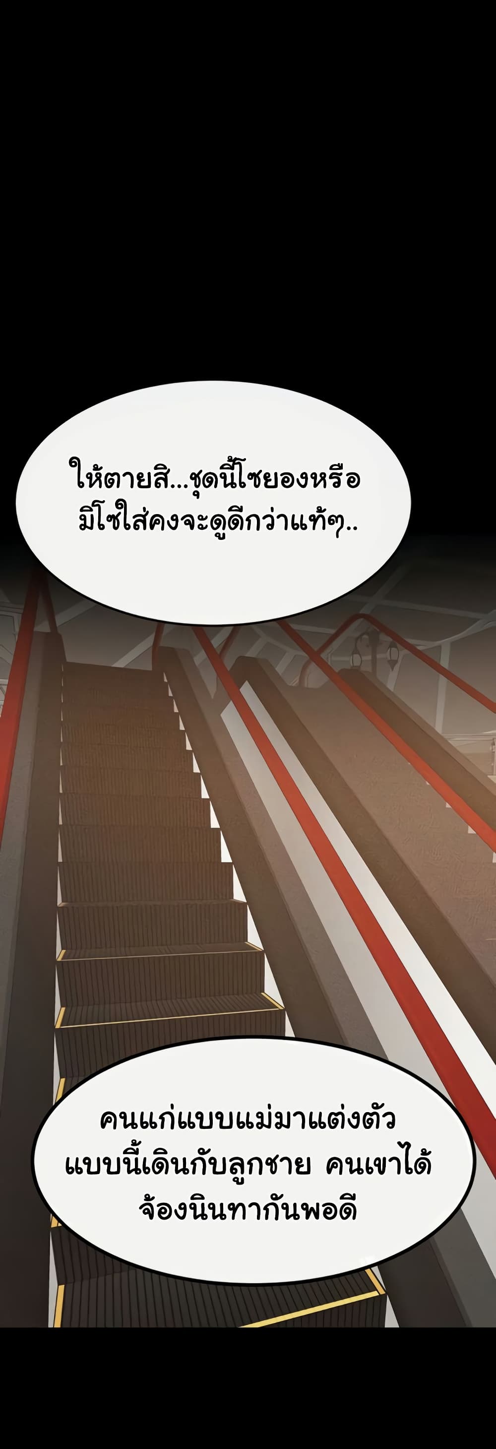 My New Family Treats me Well – My New Family Treats me Well – ตอนที่ 99 หน้า 23