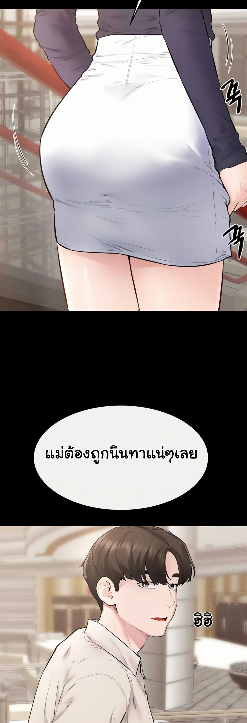 My New Family Treats me Well – My New Family Treats me Well – ตอนที่ 99 หน้า 27
