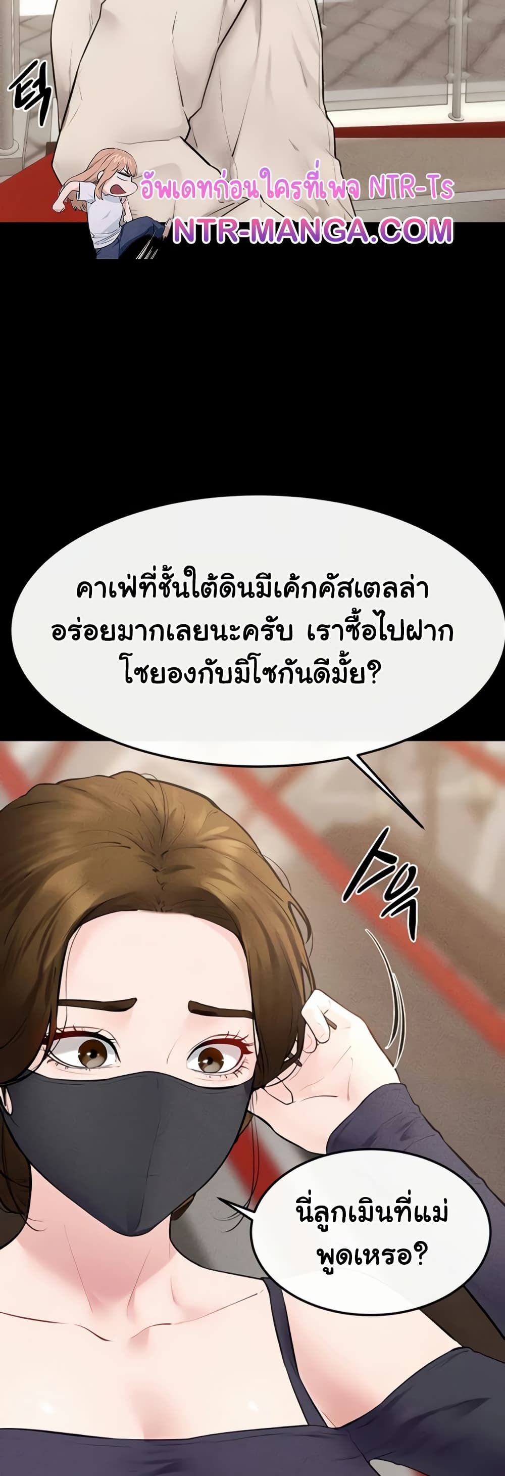 My New Family Treats me Well – My New Family Treats me Well – ตอนที่ 99 หน้า 28