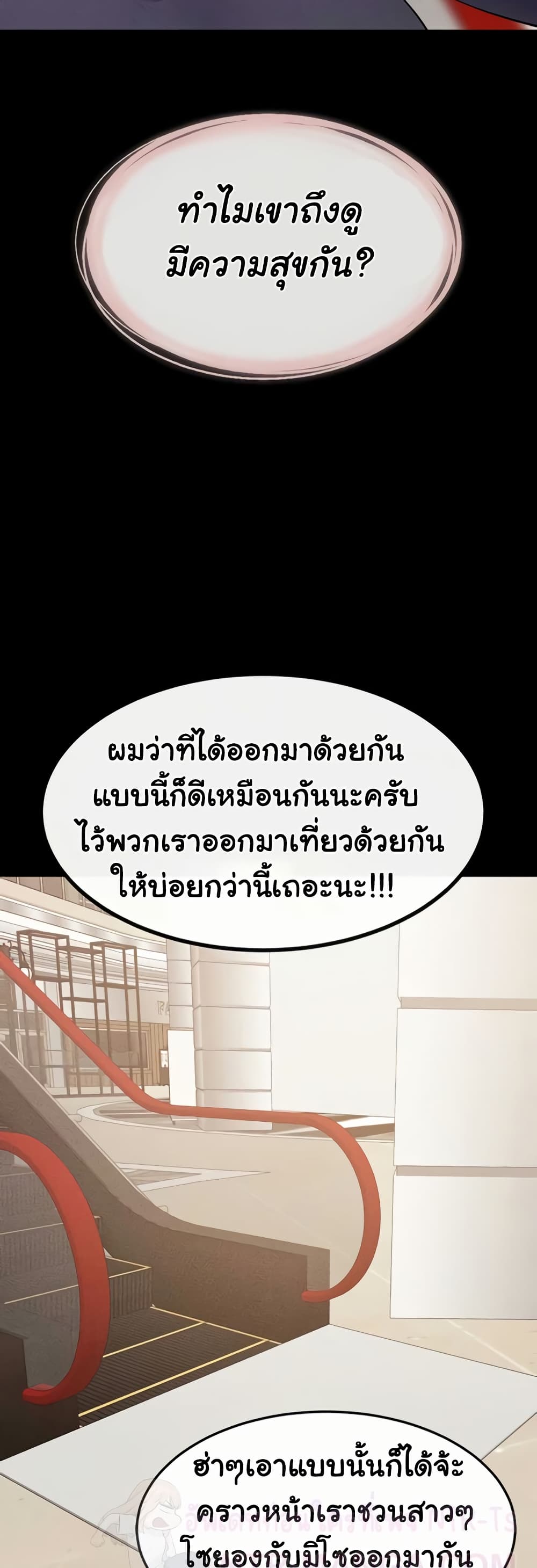 My New Family Treats me Well – My New Family Treats me Well – ตอนที่ 99 หน้า 29