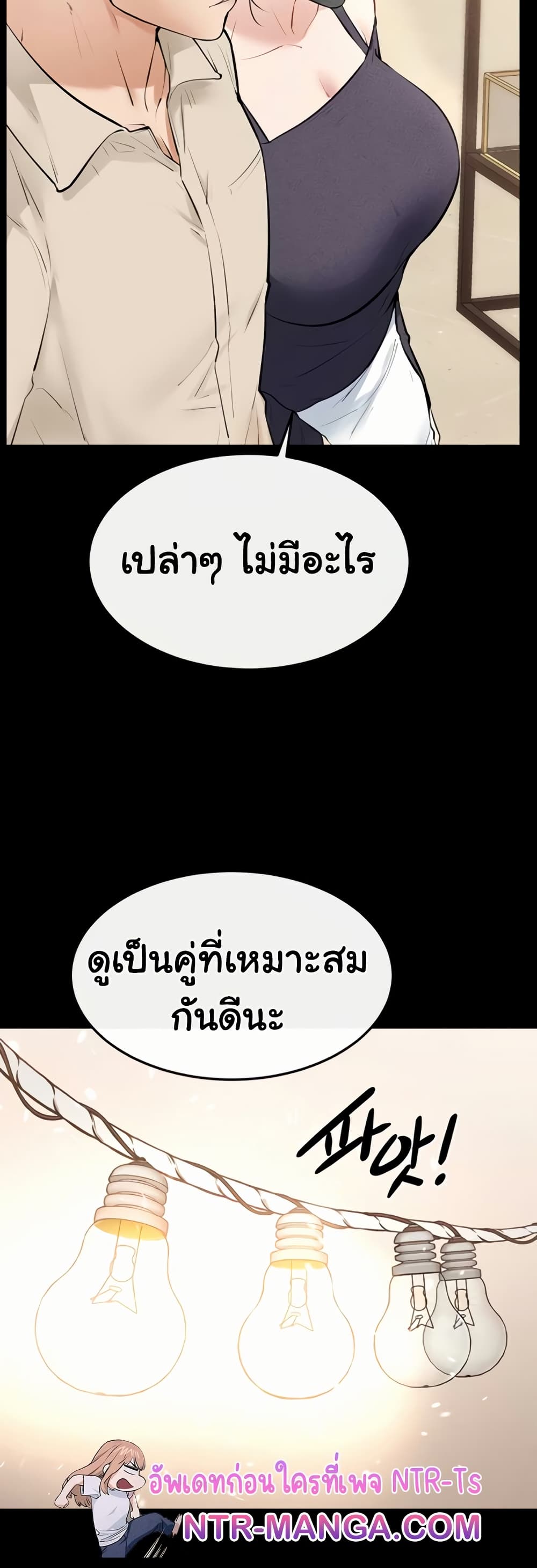 My New Family Treats me Well – My New Family Treats me Well – ตอนที่ 99 หน้า 34