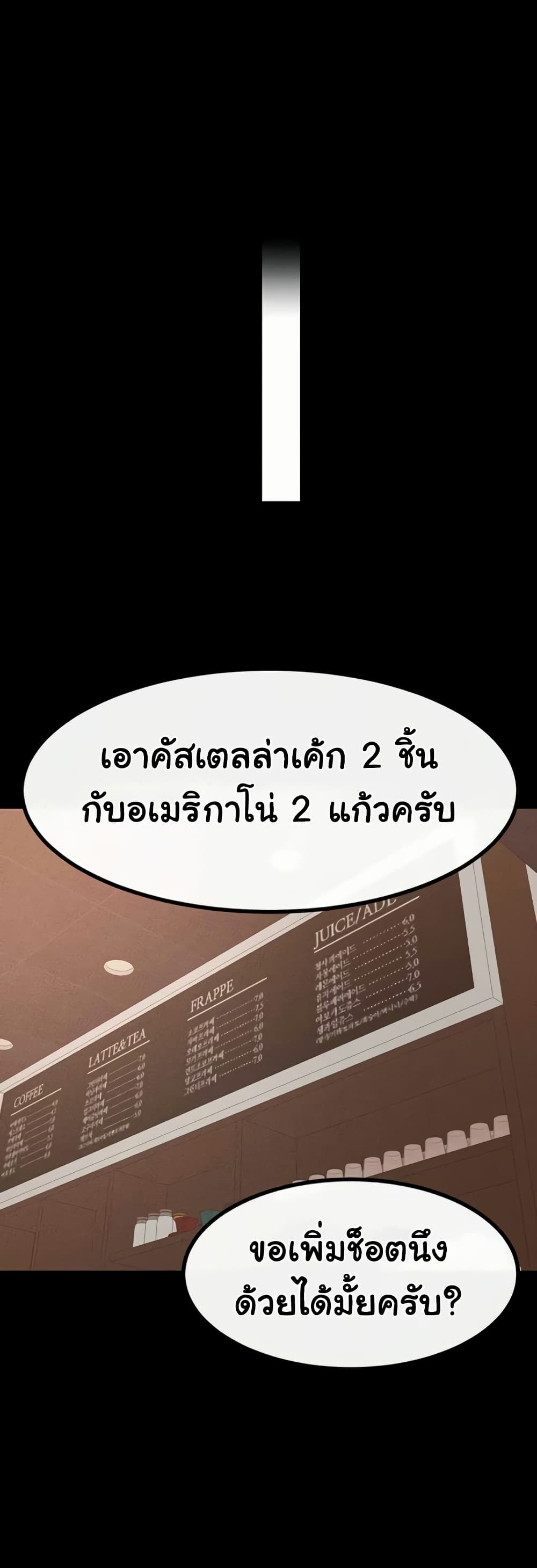 My New Family Treats me Well – My New Family Treats me Well – ตอนที่ 99 หน้า 35