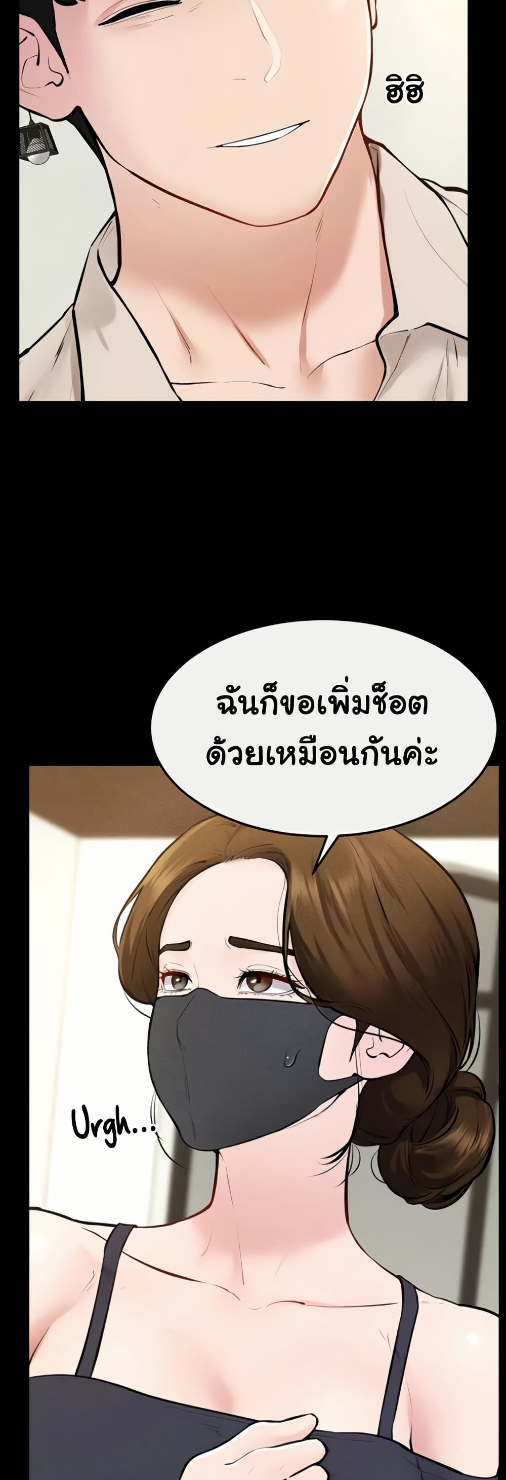 My New Family Treats me Well – My New Family Treats me Well – ตอนที่ 99 หน้า 38