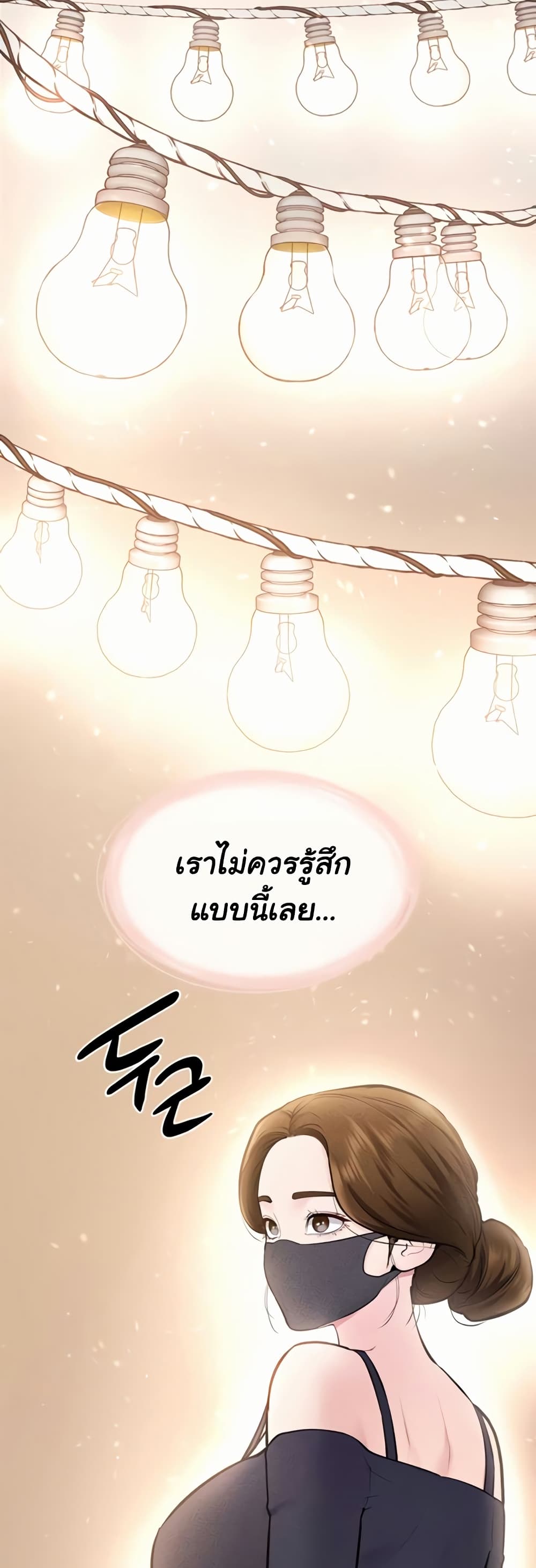 My New Family Treats me Well – My New Family Treats me Well – ตอนที่ 99 หน้า 44