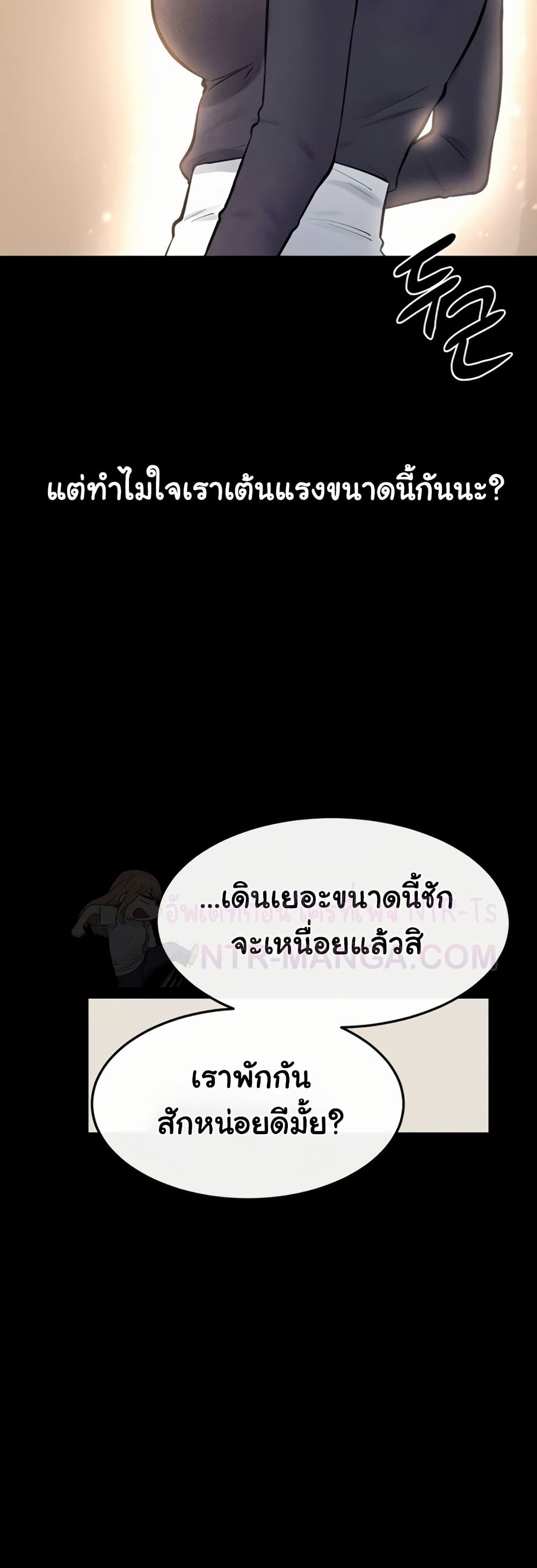 My New Family Treats me Well – My New Family Treats me Well – ตอนที่ 99 หน้า 45
