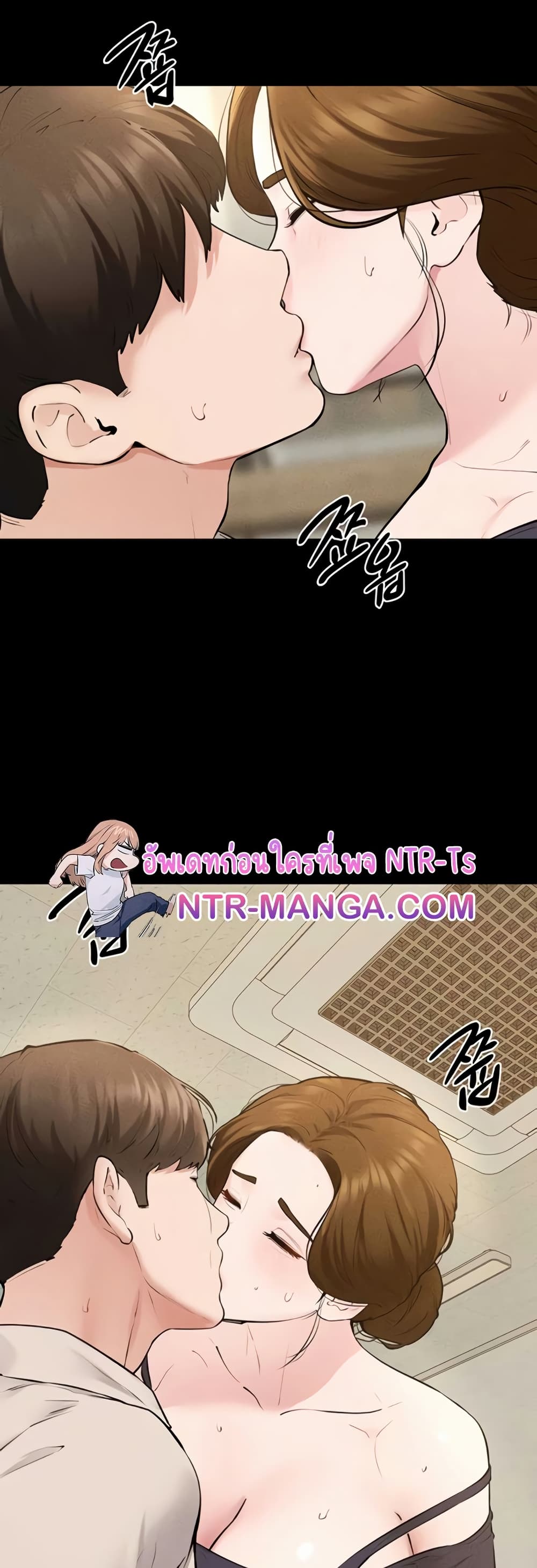 My New Family Treats me Well – My New Family Treats me Well – ตอนที่ 99 หน้า 47