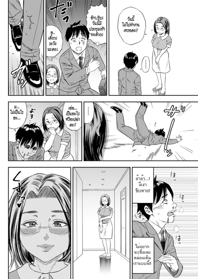 ผู้หญิงในฝัน [Zaki Zaraki] Boku no SeFrie wa Seisokei? | My new sexfriend is… (Action Pizazz 2017-07) – ผู้หญิงในฝัน [Zaki Zaraki] Boku no SeFrie wa Seisokei? | My new sexfriend is… (Action Pizazz 2017-07) – ตอนที่ 1 หน้า 4