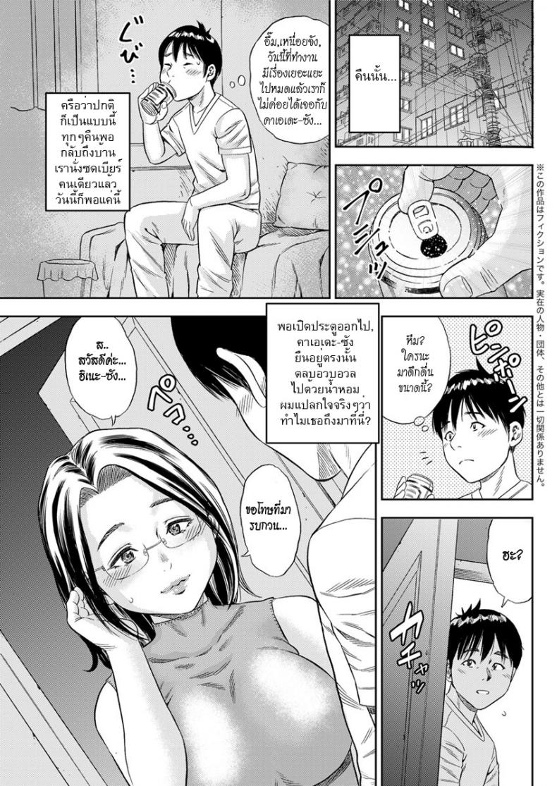 ผู้หญิงในฝัน [Zaki Zaraki] Boku no SeFrie wa Seisokei? | My new sexfriend is… (Action Pizazz 2017-07) – ผู้หญิงในฝัน [Zaki Zaraki] Boku no SeFrie wa Seisokei? | My new sexfriend is… (Action Pizazz 2017-07) – ตอนที่ 1 หน้า 5