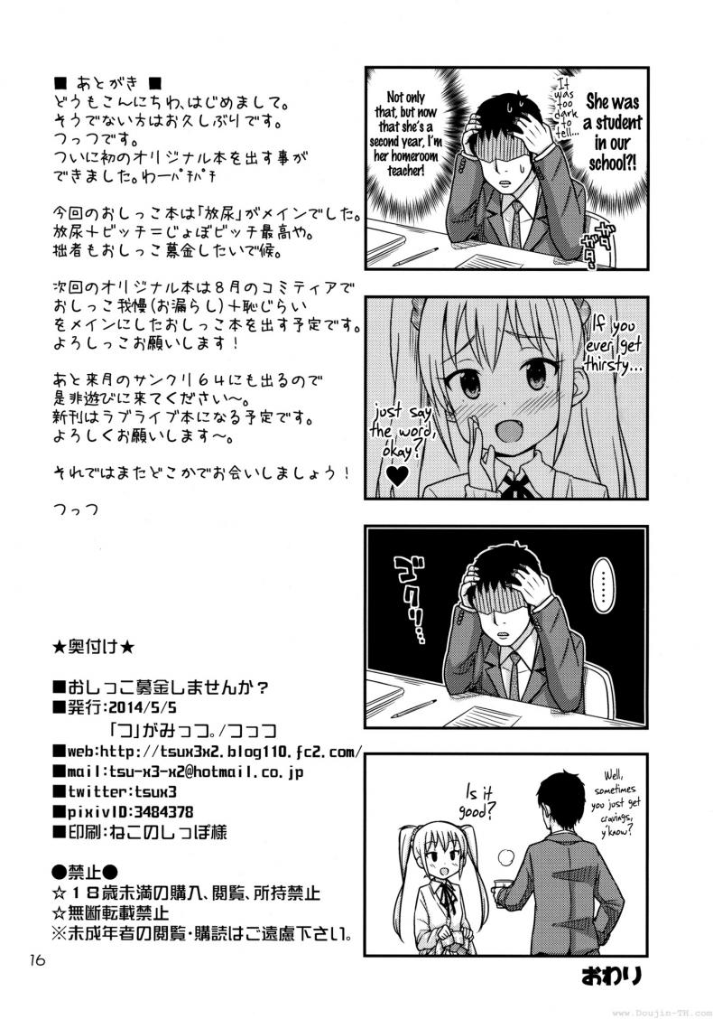 หาทุนด้วยฉี่ [Tsu ga Mittsu. (Tsuttsu)] Oshikko Bokin Shimasenka Won’t You Help Me with My Pee Fundraiser – หาทุนด้วยฉี่ [Tsu ga Mittsu. (Tsuttsu)] Oshikko Bokin Shimasenka Won’t You Help Me with My Pee Fundraiser – ตอนที่ 1 หน้า 17