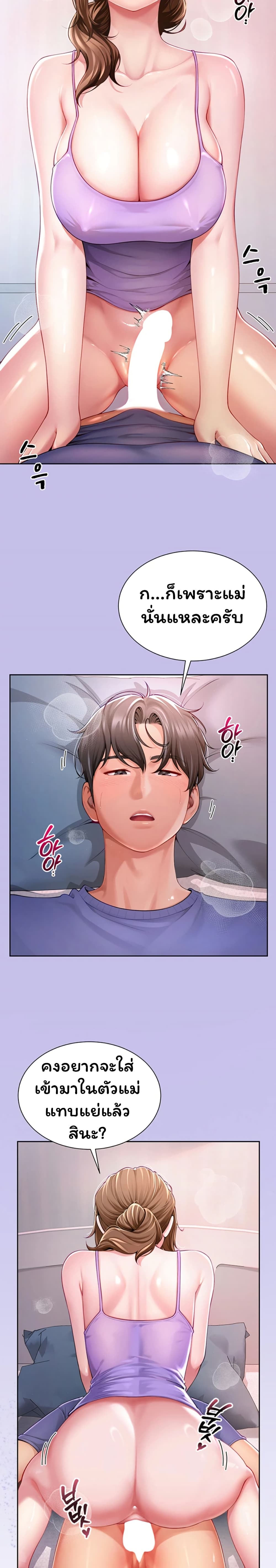 My Sex Partners is Actually Family – My Sex Partners is Actually Family – ตอนที่ 1 หน้า 2