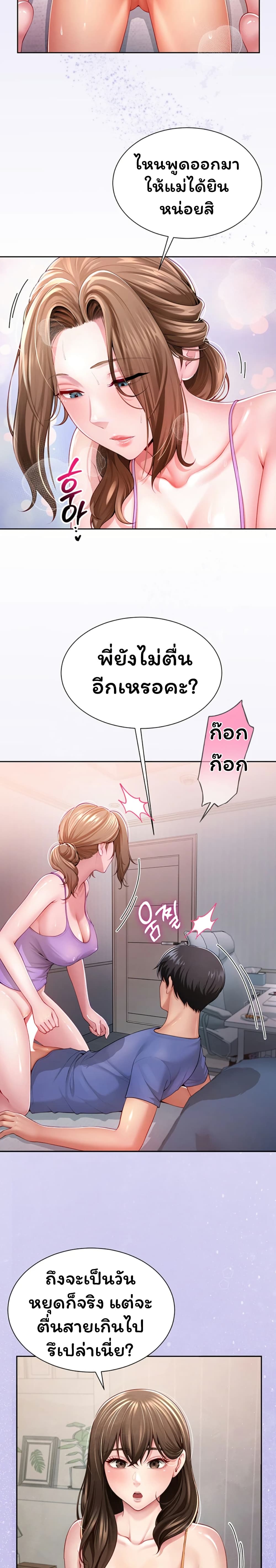 My Sex Partners is Actually Family – My Sex Partners is Actually Family – ตอนที่ 1 หน้า 3
