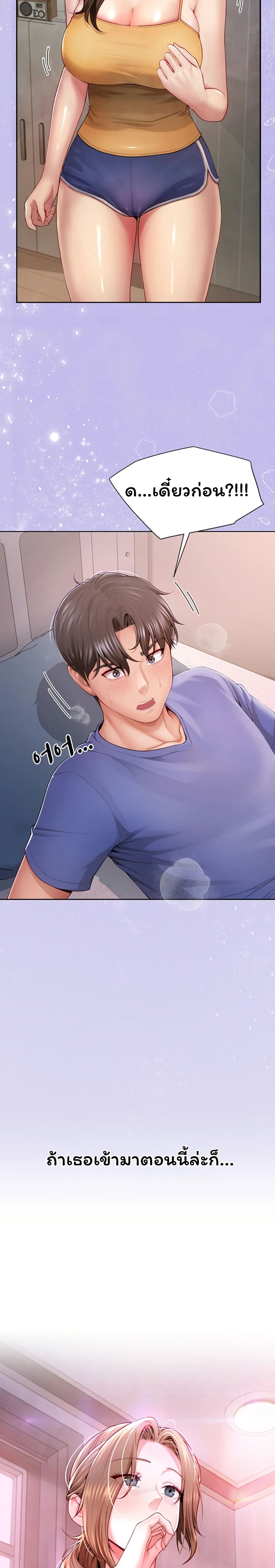 My Sex Partners is Actually Family – My Sex Partners is Actually Family – ตอนที่ 1 หน้า 4