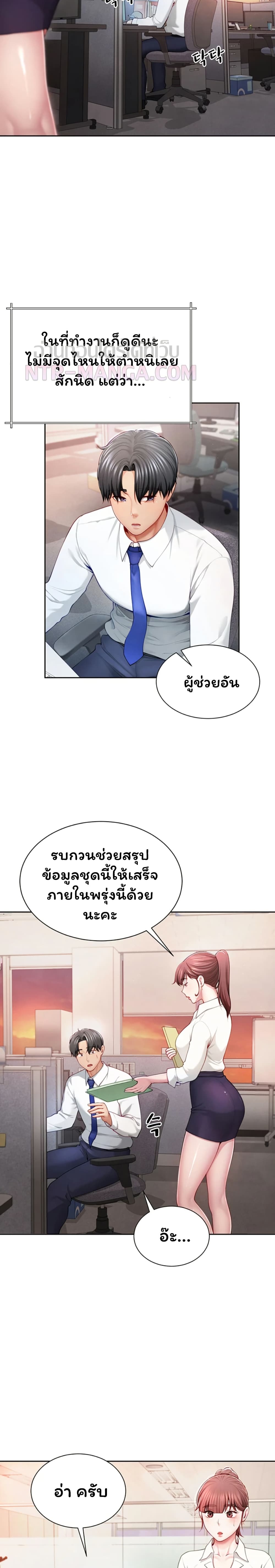 My Sex Partners is Actually Family – My Sex Partners is Actually Family – ตอนที่ 1 หน้า 7