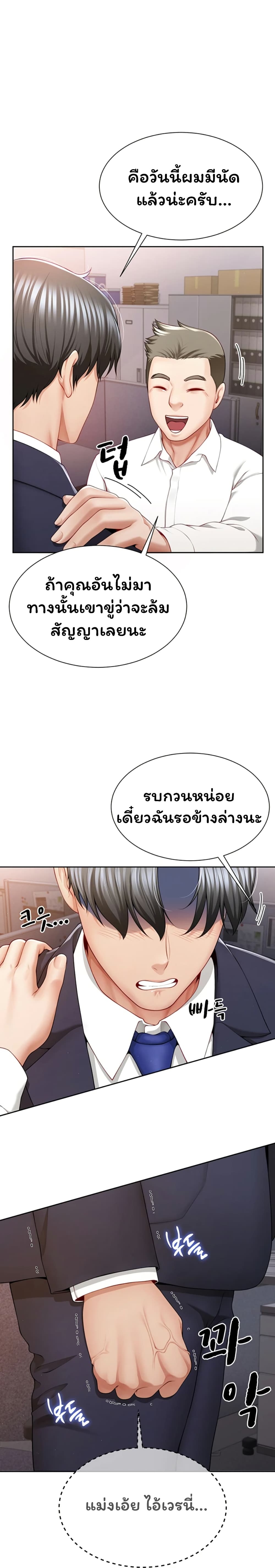 My Sex Partners is Actually Family – My Sex Partners is Actually Family – ตอนที่ 1 หน้า 10