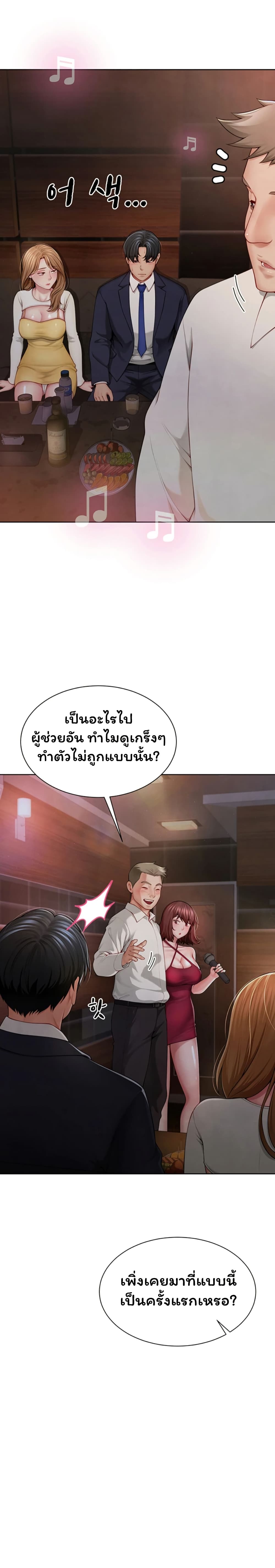 My Sex Partners is Actually Family – My Sex Partners is Actually Family – ตอนที่ 1 หน้า 14