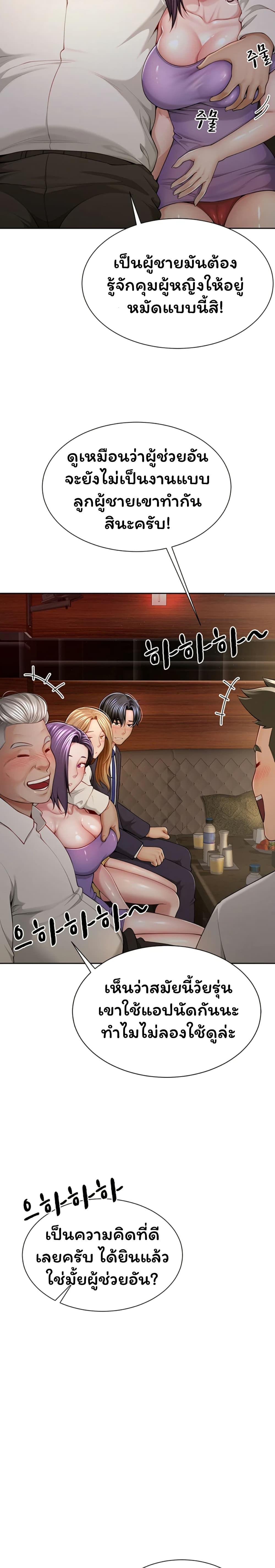 My Sex Partners is Actually Family – My Sex Partners is Actually Family – ตอนที่ 1 หน้า 16