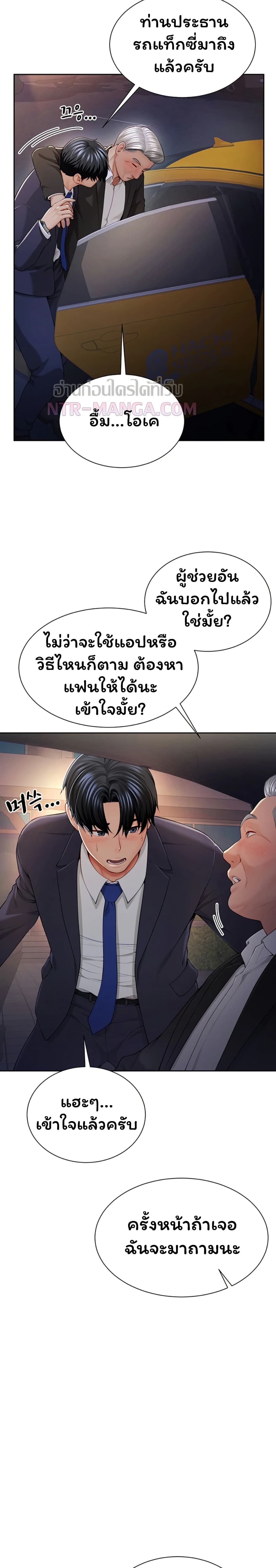 My Sex Partners is Actually Family – My Sex Partners is Actually Family – ตอนที่ 1 หน้า 17