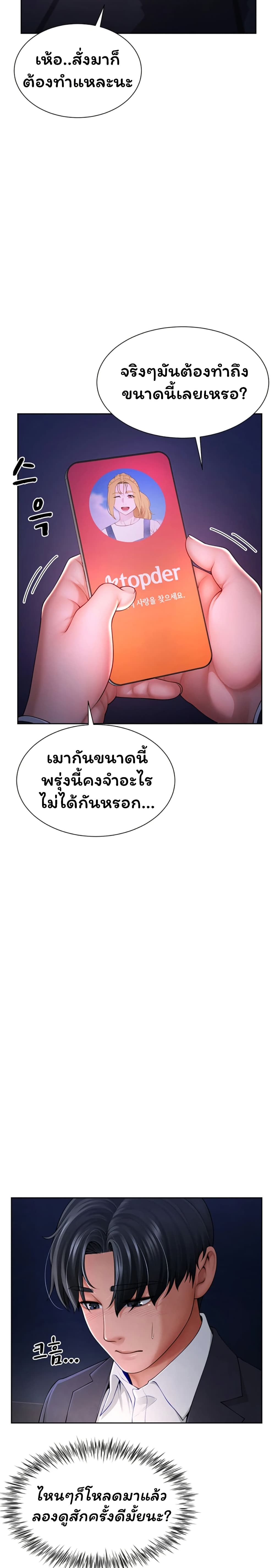 My Sex Partners is Actually Family – My Sex Partners is Actually Family – ตอนที่ 1 หน้า 19