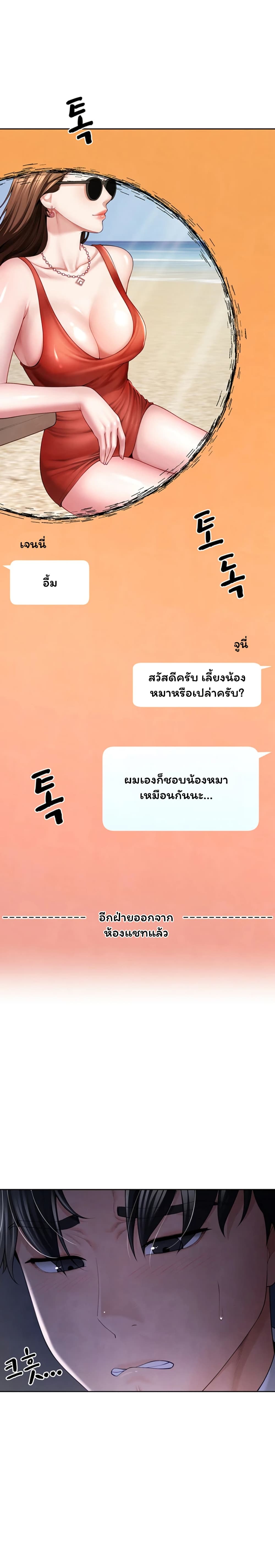 My Sex Partners is Actually Family – My Sex Partners is Actually Family – ตอนที่ 1 หน้า 23