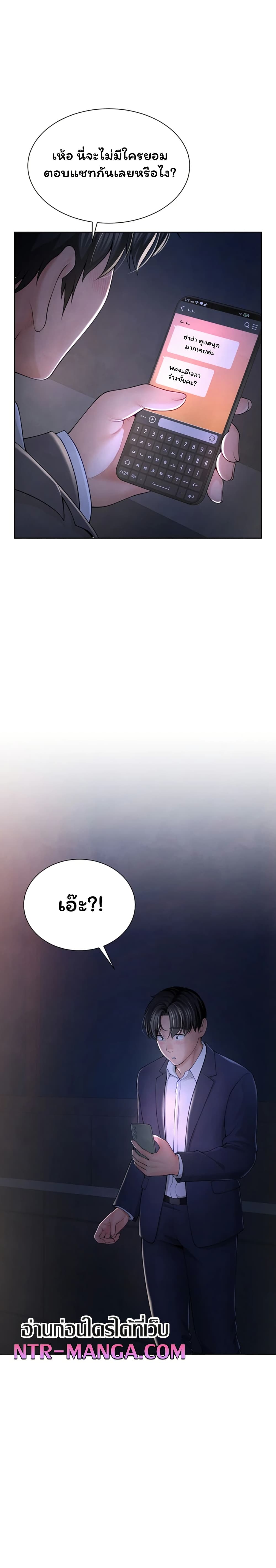 My Sex Partners is Actually Family – My Sex Partners is Actually Family – ตอนที่ 1 หน้า 24