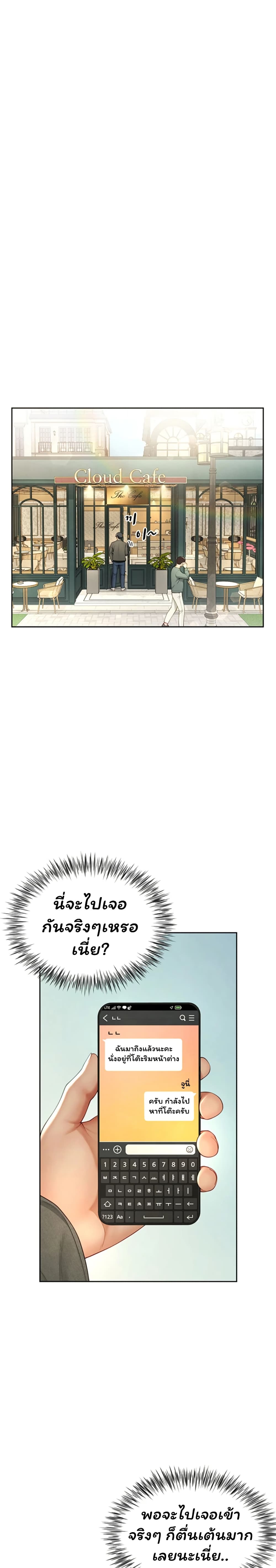 My Sex Partners is Actually Family – My Sex Partners is Actually Family – ตอนที่ 1 หน้า 25