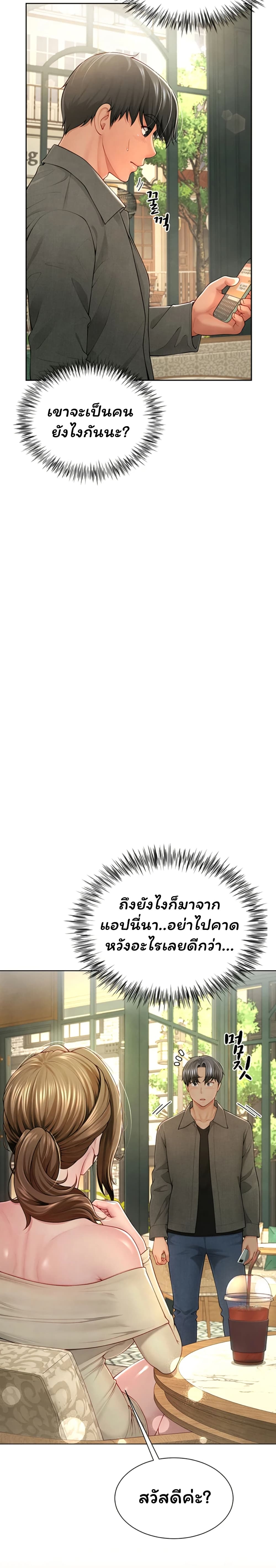 My Sex Partners is Actually Family – My Sex Partners is Actually Family – ตอนที่ 1 หน้า 26