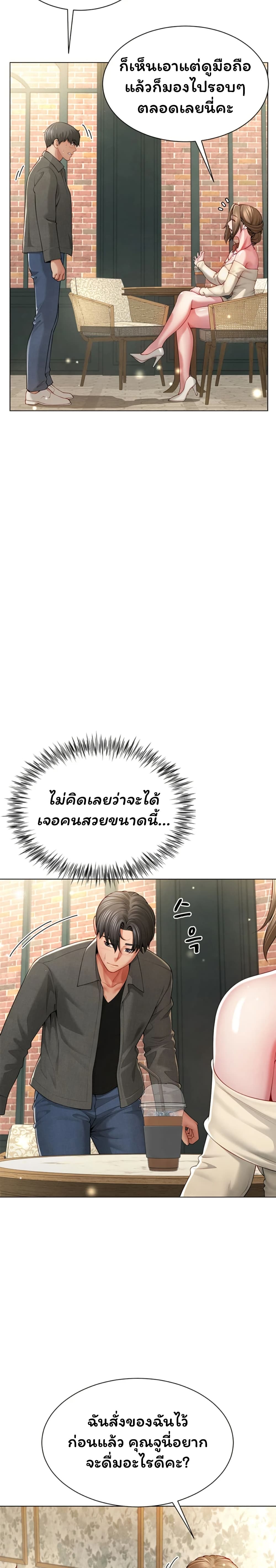 My Sex Partners is Actually Family – My Sex Partners is Actually Family – ตอนที่ 1 หน้า 29