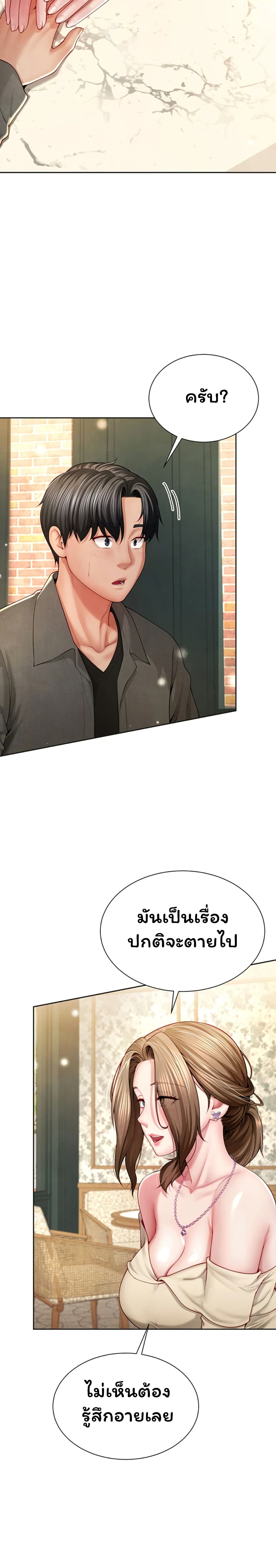 My Sex Partners is Actually Family – My Sex Partners is Actually Family – ตอนที่ 1 หน้า 33