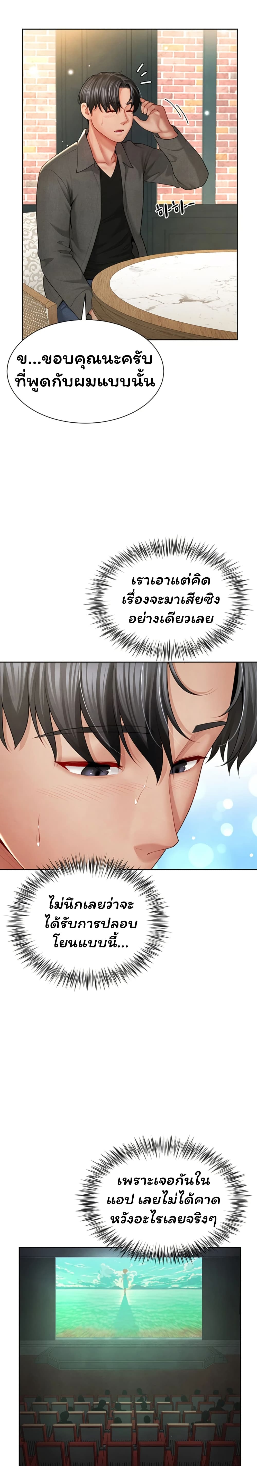 My Sex Partners is Actually Family – My Sex Partners is Actually Family – ตอนที่ 1 หน้า 34