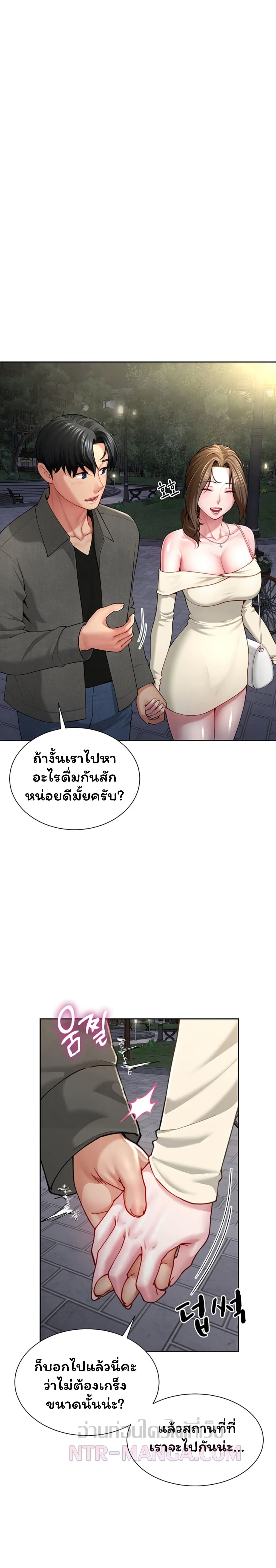My Sex Partners is Actually Family – My Sex Partners is Actually Family – ตอนที่ 1 หน้า 36