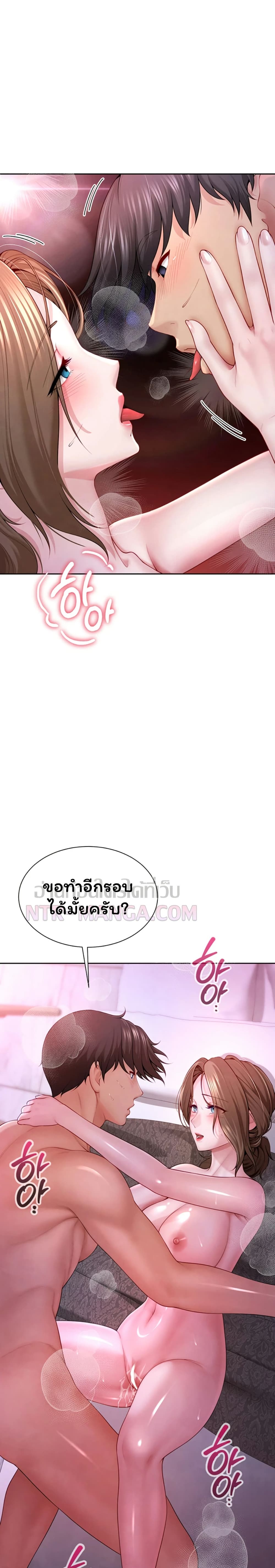 My Sex Partners is Actually Family – My Sex Partners is Actually Family – ตอนที่ 1 หน้า 42