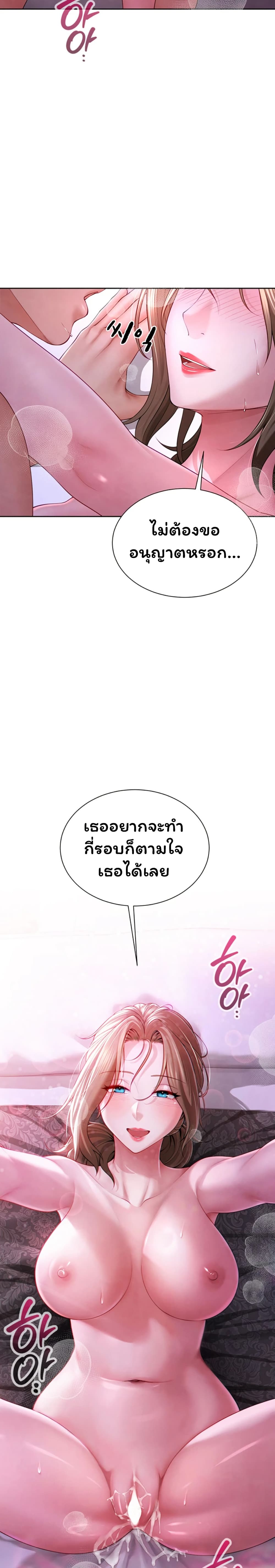 My Sex Partners is Actually Family – My Sex Partners is Actually Family – ตอนที่ 1 หน้า 43